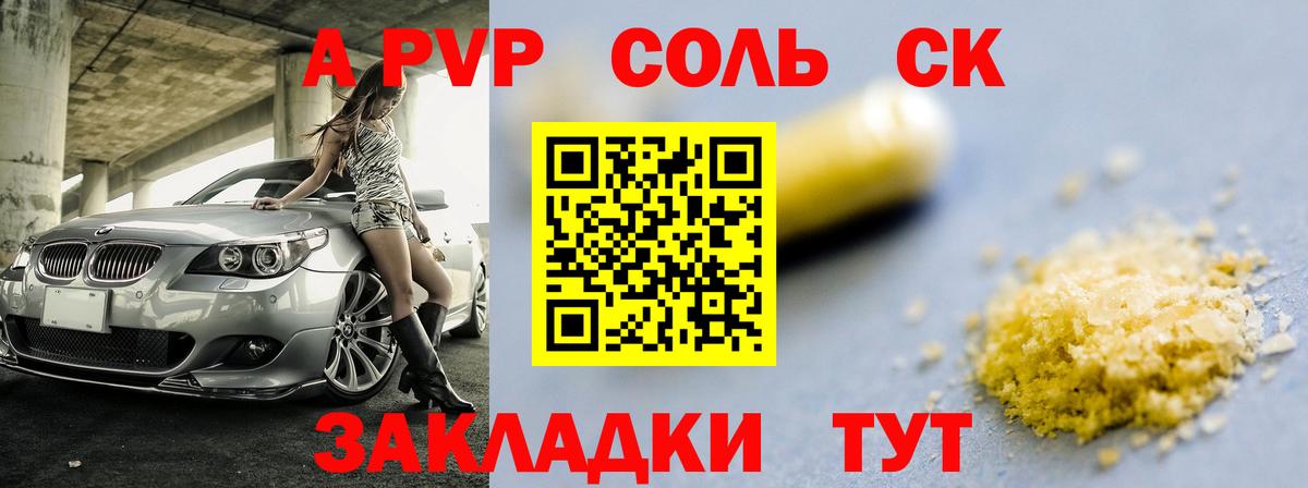 Alpha PVP СК Санкт-Петербург