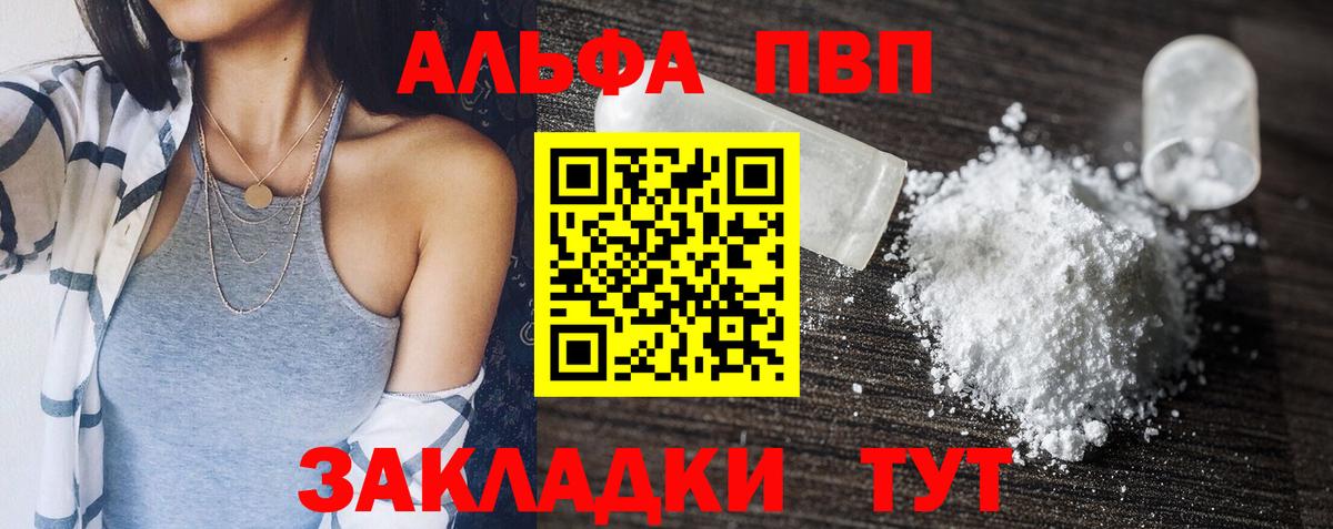 A PVP  Alpha-PVP кристаллы  Вход с VPN  Санкт-Петербург  Alfa_PVP СК  Альфа ПВП крисы CK 