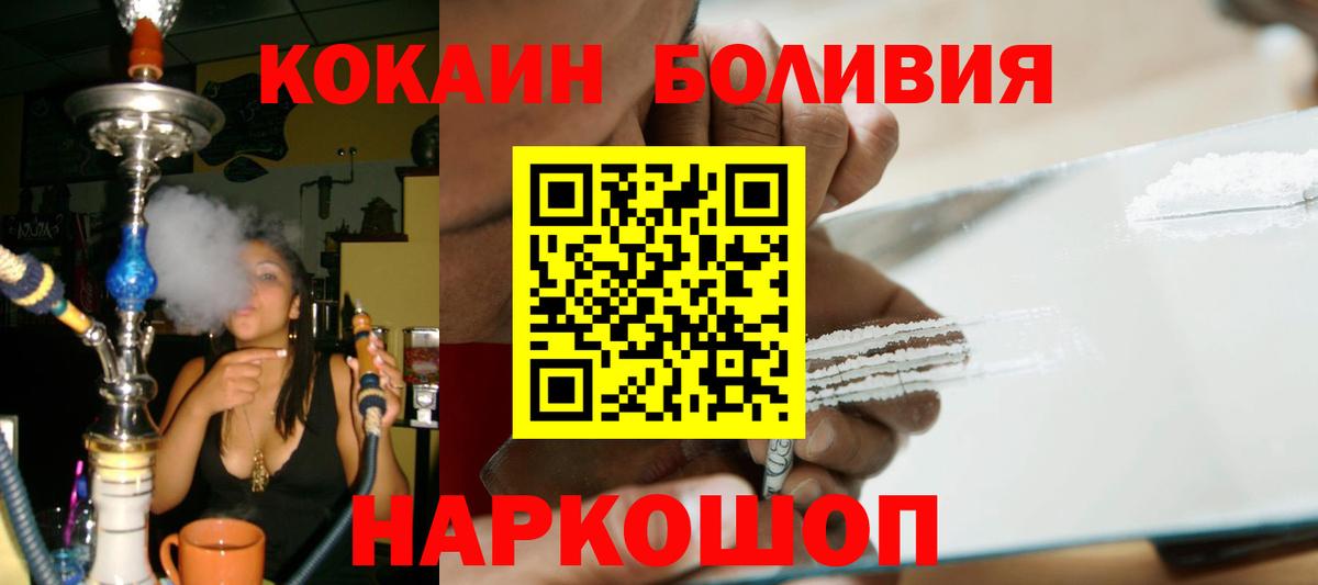 COCAIN Перу Санкт-Петербург