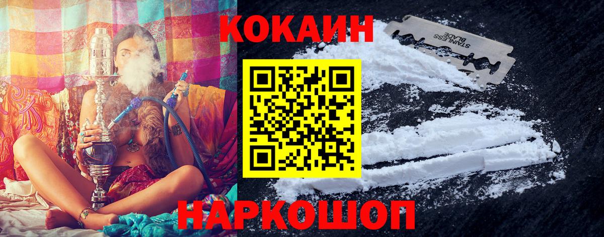 Санкт-Петербург  КОКАИН 98%  Вход с VPN  COCAIN FishScale 