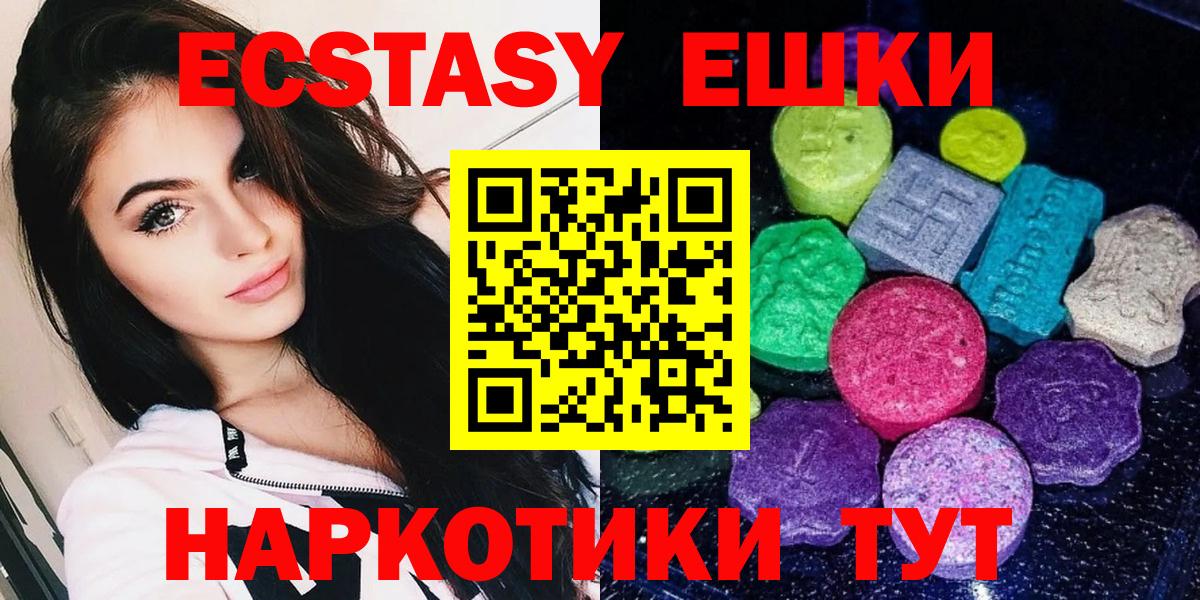 ЭКСТАЗИ 280 MDMA  закладки  Вход с VPN  Санкт-Петербург  Экстази 250 мг 