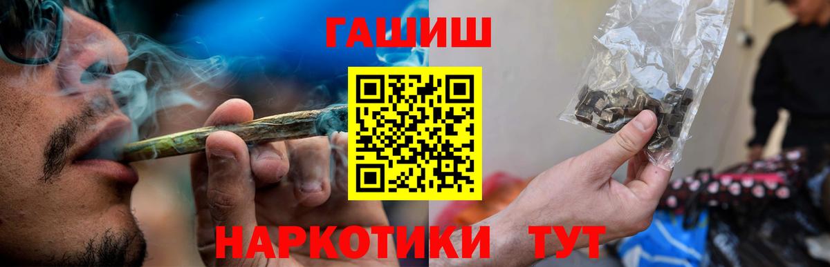 Санкт-Петербург  ГАШ гашик  Вход с VPN  ГАШИШ Premium 