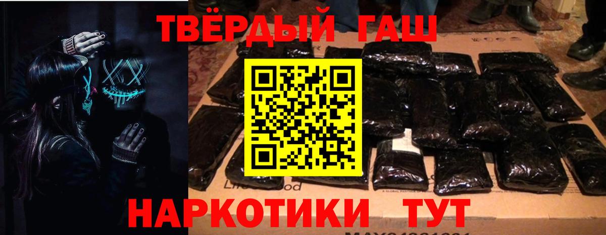 Гашиш хэш Санкт-Петербург