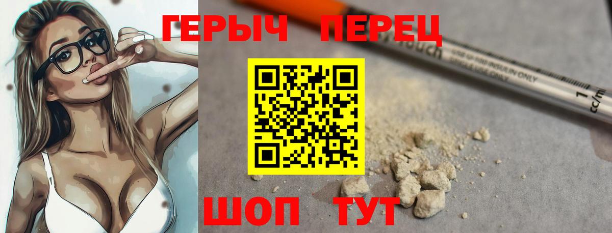 Героин белый  ГЕРОИН  Санкт-Петербург  Вход с VPN 