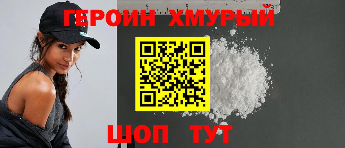 ГЕРОИН афганец Санкт-Петербург