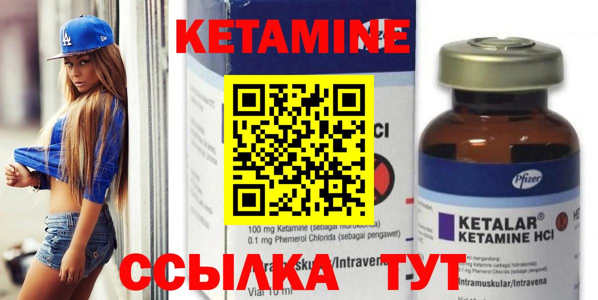Санкт-Петербург  КЕТАМИН ketamine    ТОР  Кетамин ketamine  Вход с VPN 