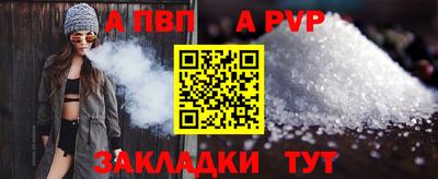 альфа пвп VHQ Новозыбков