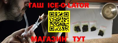 прущий лед Новокубанск