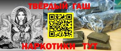 синтетический гашиш Новодвинск