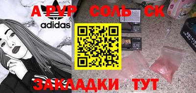 синтетический гашиш Новодвинск
