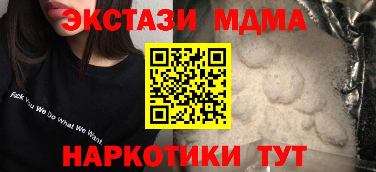 MDMA  Вход с VPN  MDMA crystal  Санкт-Петербург  МДМА VHQ 