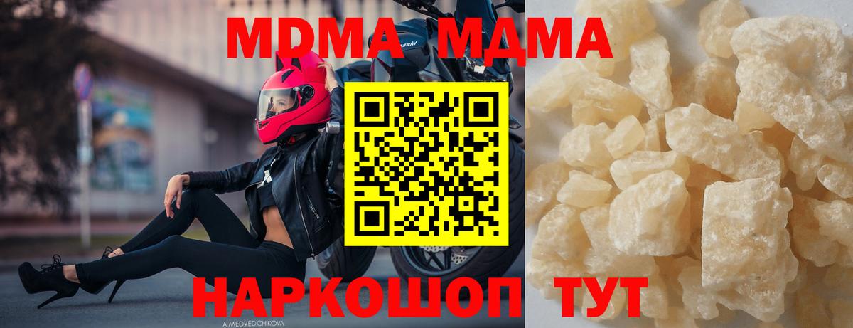 МДМА молли Санкт-Петербург