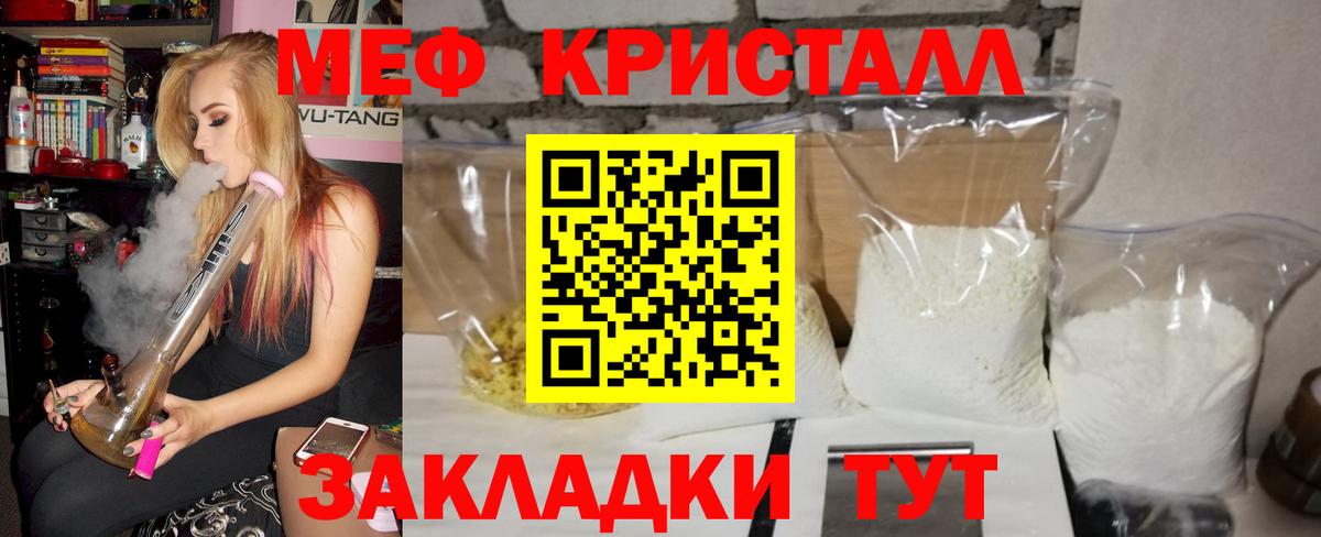 Меф мяу мяу Санкт-Петербург