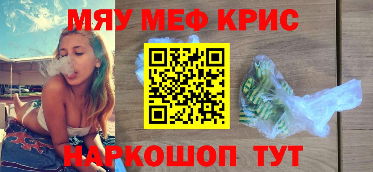 Меф 4 MMC  Меф  Санкт-Петербург  Вход с VPN  Меф мука  Меф 