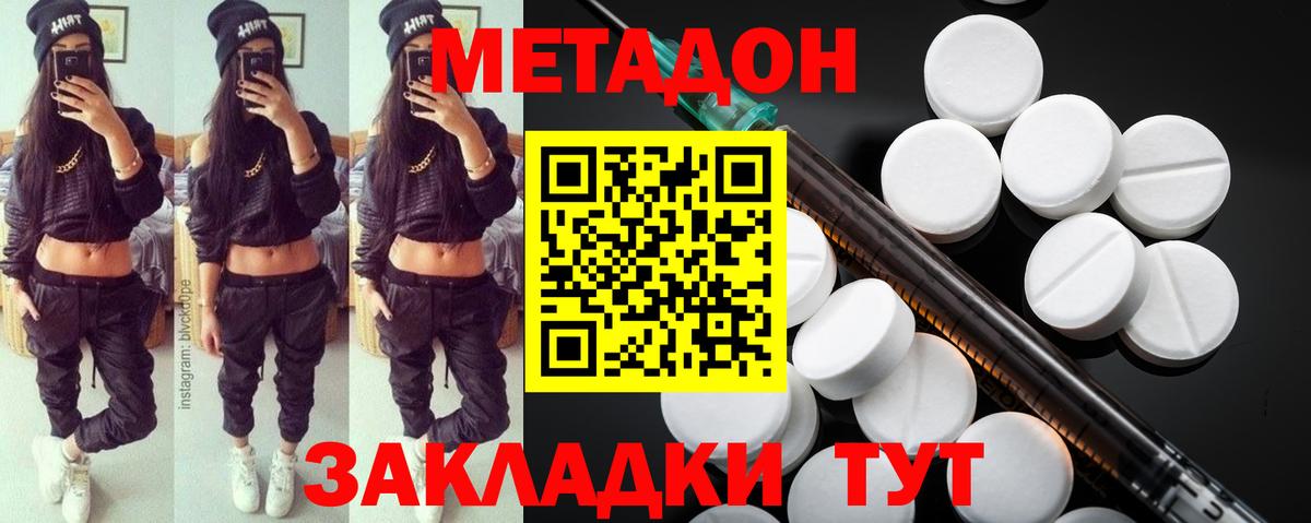 Санкт-Петербург  МЕТАДОН кристалл    зеркало  МЕТАДОН methadone  Вход с VPN 