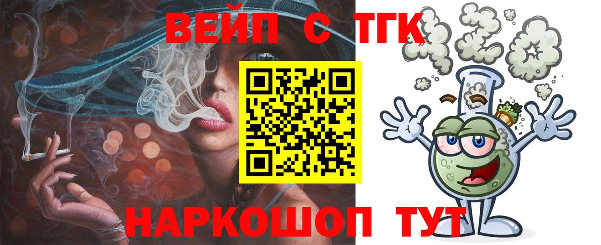 Дистиллят ТГК концентрат Санкт-Петербург